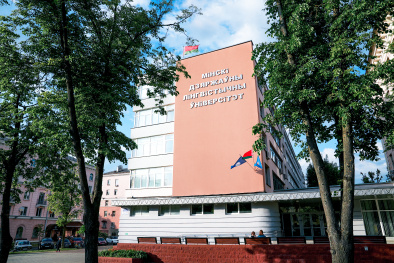 Universidad Estatal Lingüística de Minsk (Minsk State Linguistic University)