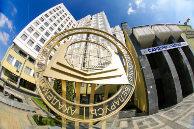 白俄罗斯共和国总统管理院校 (Academy Of Public Administration Under The Aegis Of The President Of The Republic Of Belarus)