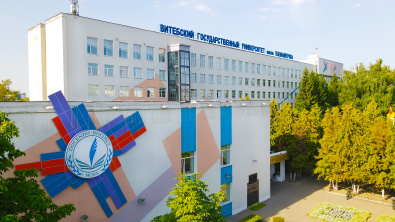 (Vitebsk State University named after P.M. Masherov) المؤسسة التعليمية "جامعة فيتبسك الحكومية الحاملة لإسم ب. م. ماشيروفا"